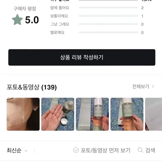 미개봉) 누토 부활초 수분 앰플 토너250ml