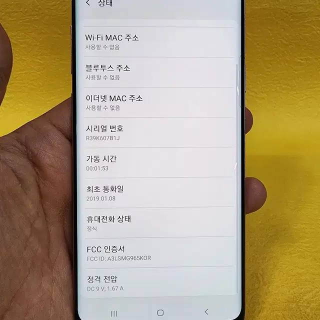 갤럭시 S9플러스 64기가 골드 *외관굿상태굿굿~/#89401