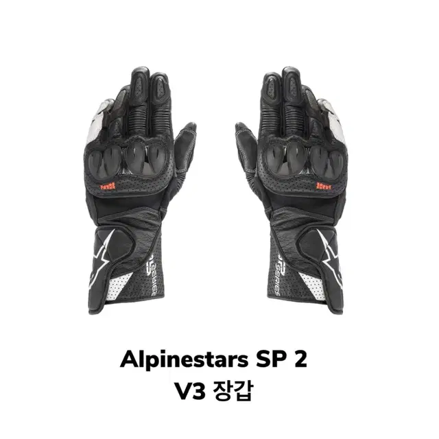 [새상품] 알파인스타  모토 SP 2 V3 남성 레더 장갑