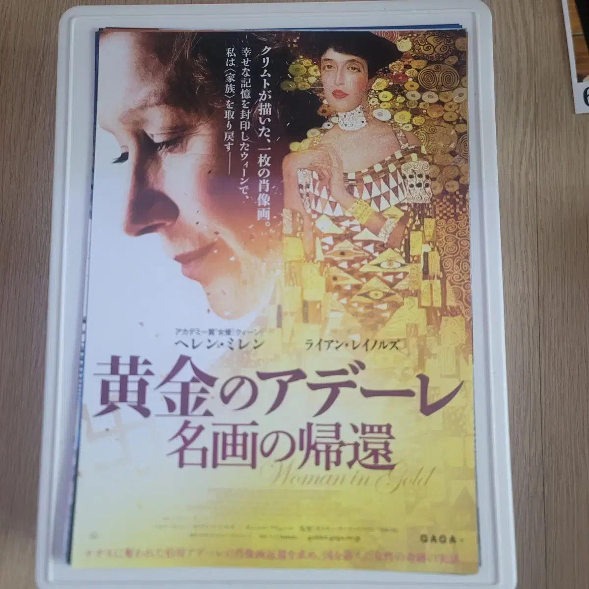 The Woman in Gold Movie Japanese Brochure Japanese Poster Japanese Flyer