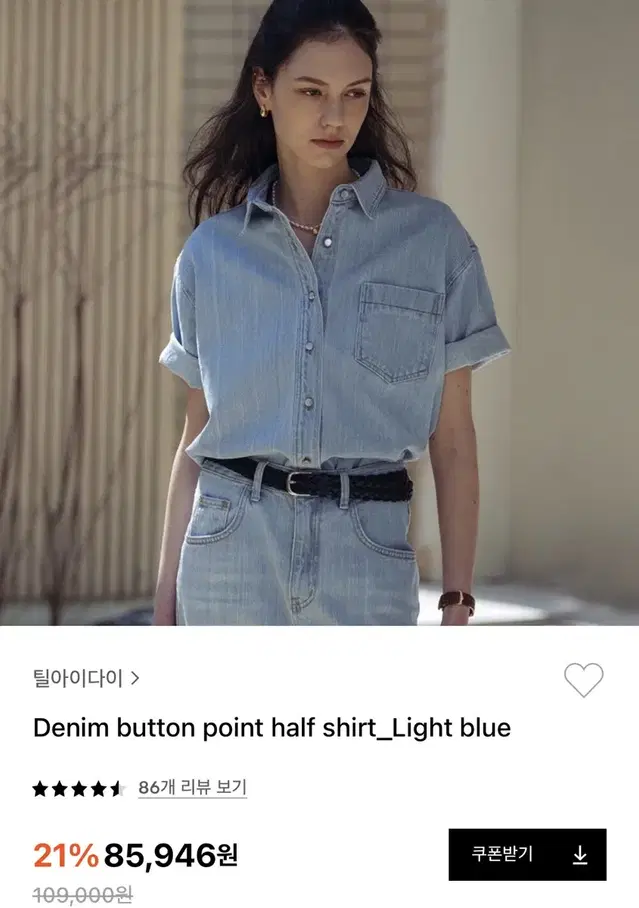 틸아이다이 데님 버튼 셔츠 라이트블루 denim 청남방