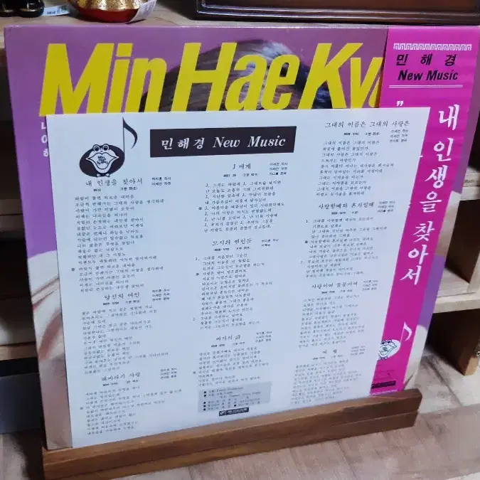 민해경 lp