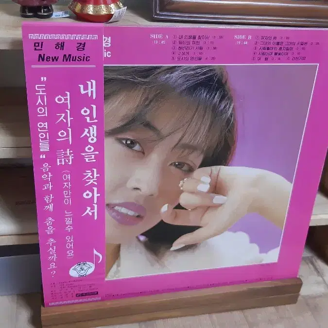 민해경 lp