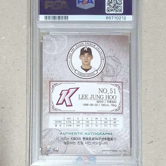 SCC KBO 프리미엄 키움 이정후 12한정 홀로오토 PSA9 판매