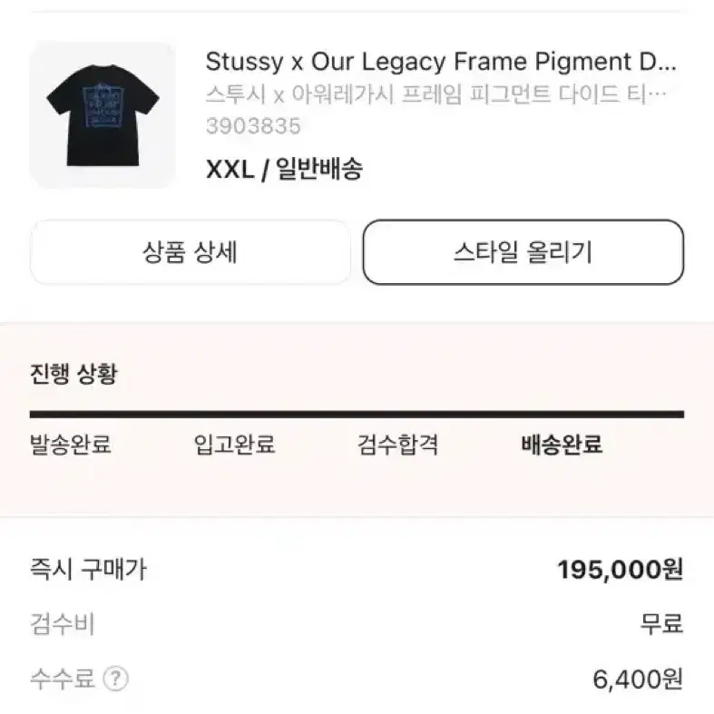 스투시 반팔 [2XL]