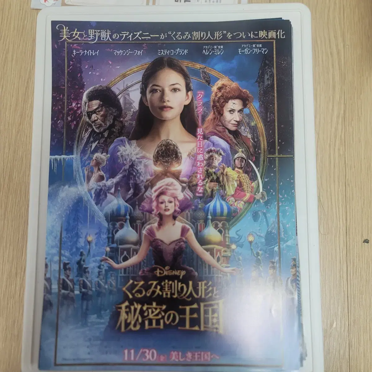 The Nutcracker and the Four Realms movie Japanese pamphlet Japanese poster Japanese flyer