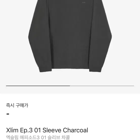 Xlim Ep.3 01 Sleeve Charcoal