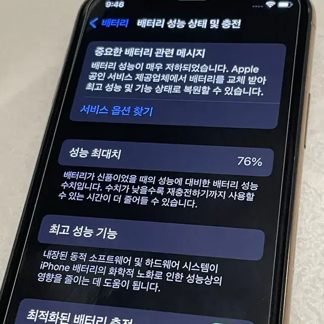 iPhone 11 Pro 골드 64