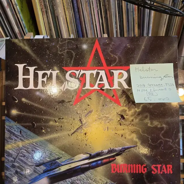 Helstar.burning star.13.Greece.민트급lp