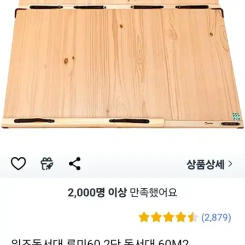 2단 독서대 60cm