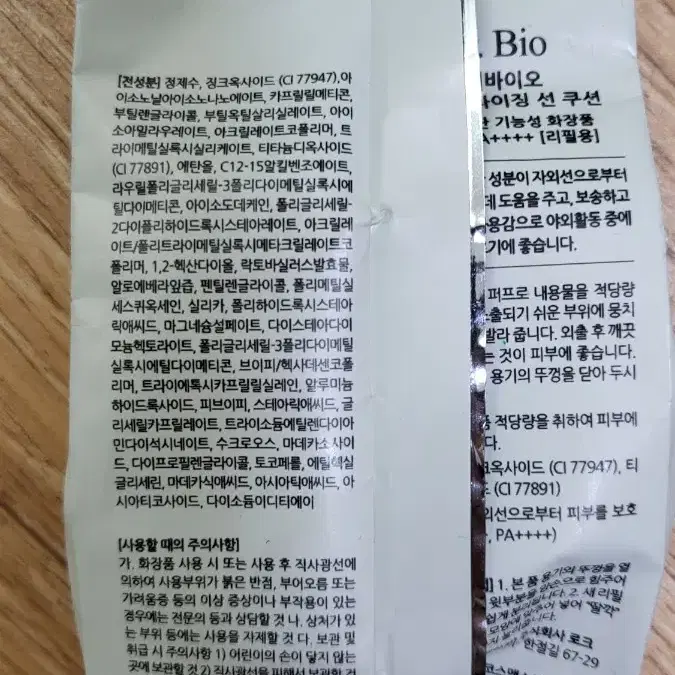 닥터바이오 모이스처라이징 선쿠션 리필