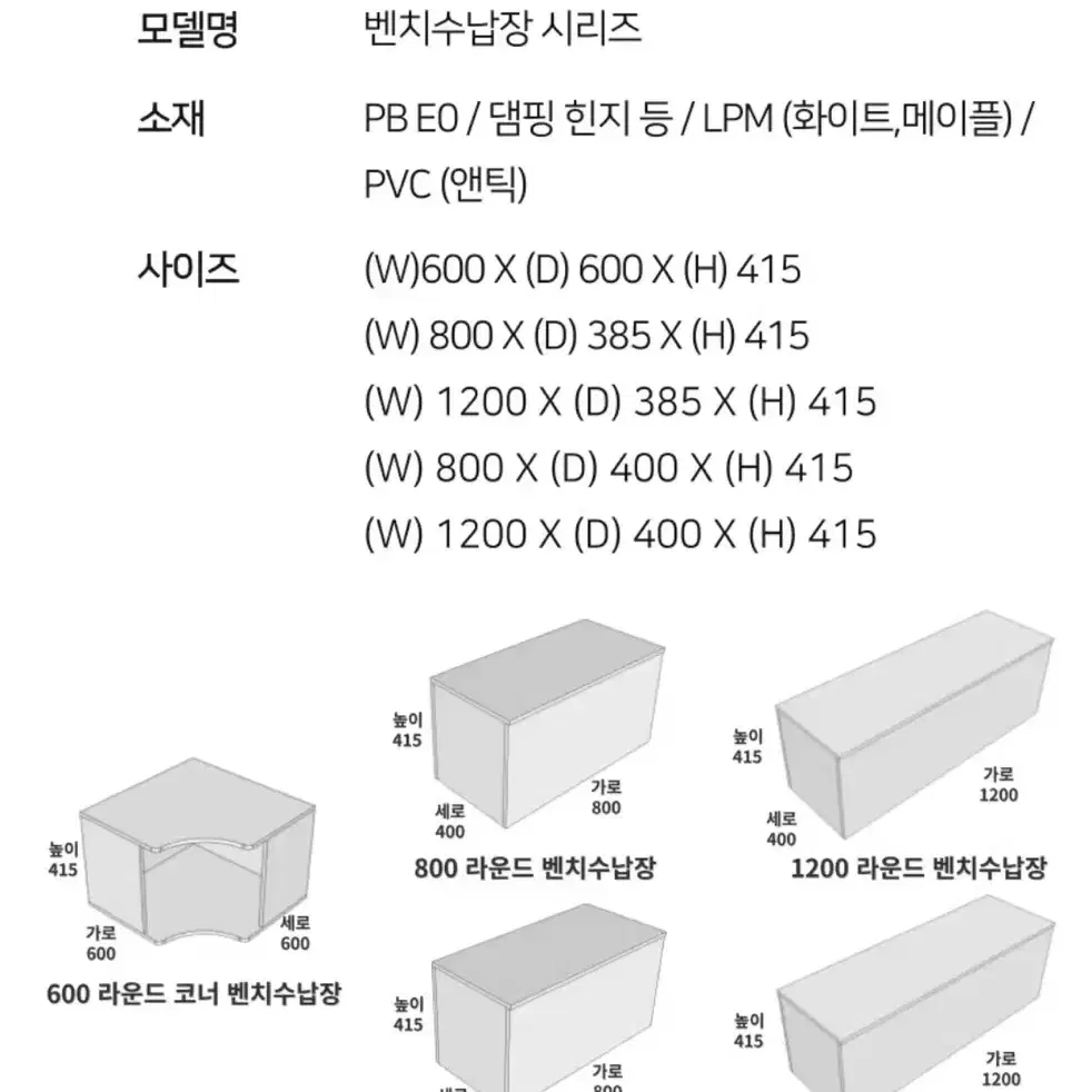 벤치수납의자