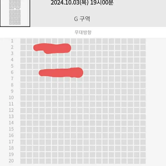 10/3 굿밤 콘서트 엔시티위시 G구역 2열,6열 양도(계정빌려드려요)