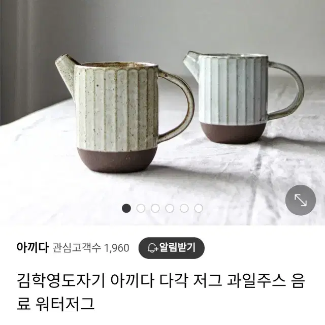 아끼다도자기)도자기저그.커피서버