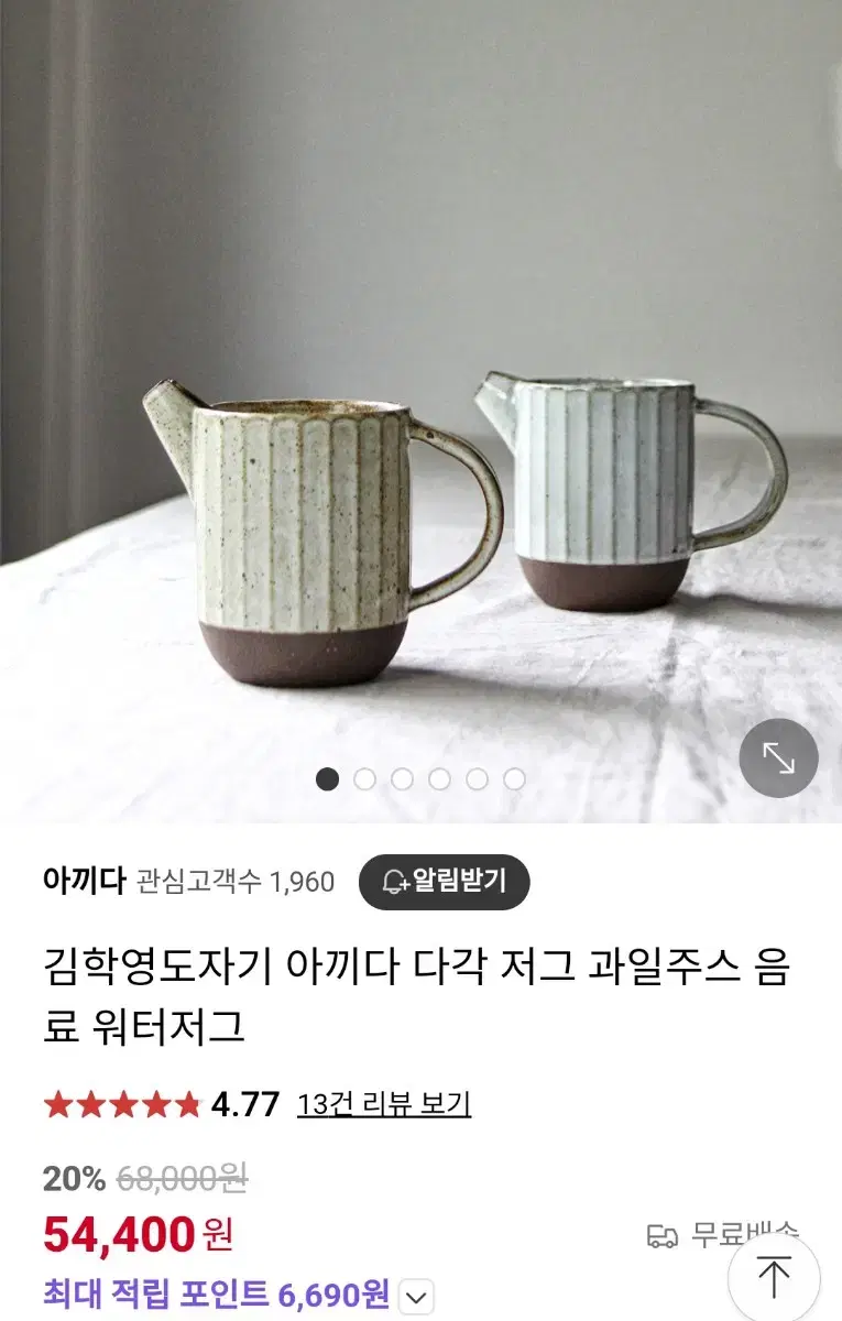 아끼다도자기)도자기저그.커피서버