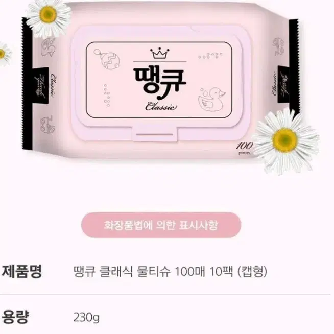 물티슈 100매 * 10 무료배송