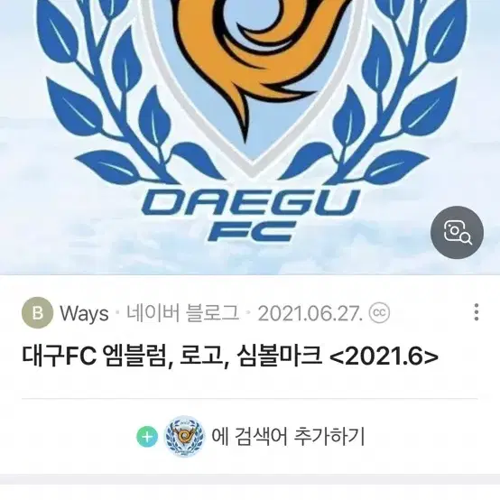 대구fc fc서울 티켓팝니다