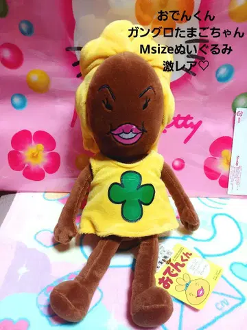 오뎅 군 겅글로 타마고짱 봉제 인형 Msize[초레어][초레어