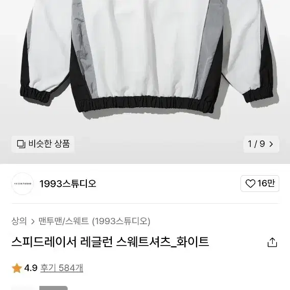 스피드레이서 레글런 스웨터셔츠