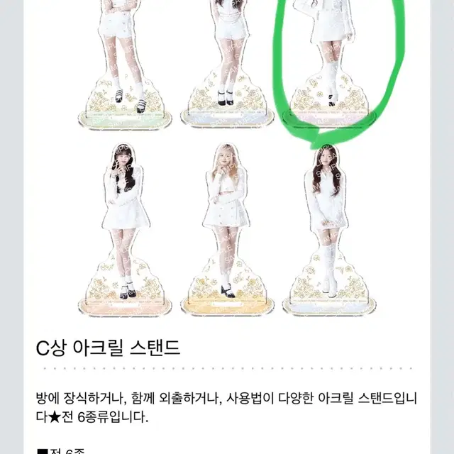 제일복권 아이브 C상 아크릴스탠드 (레이)