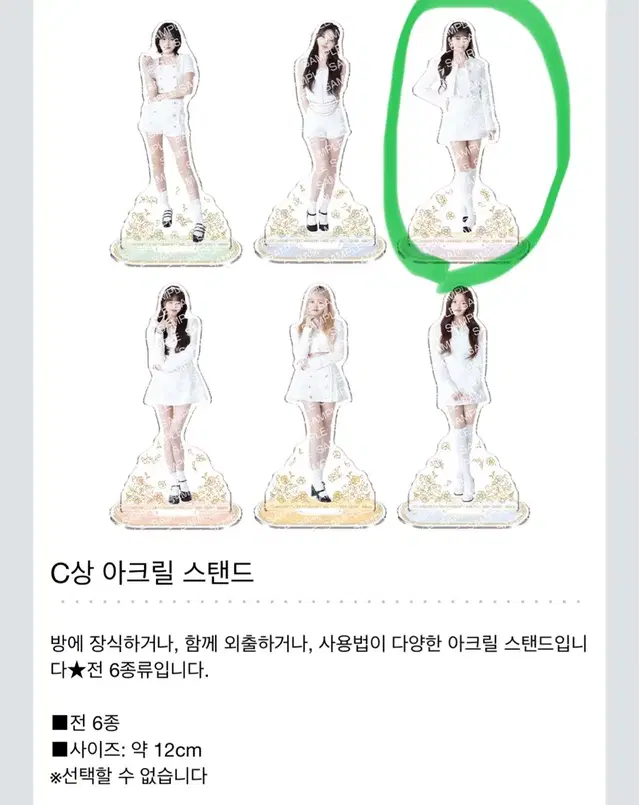 제일복권 아이브 C상 아크릴스탠드 (레이)