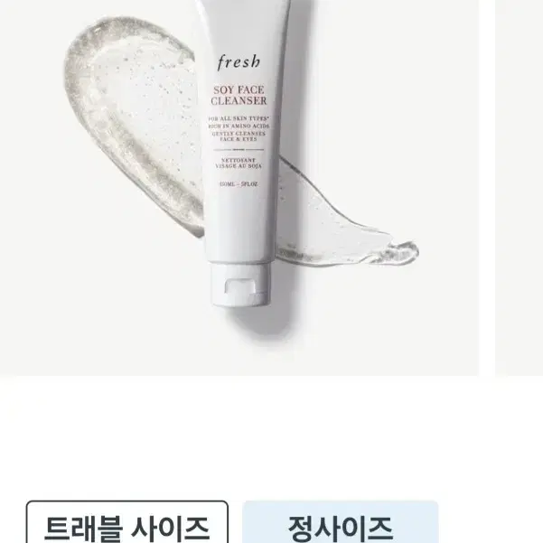 프레쉬 소이페이스클렌저 150ml