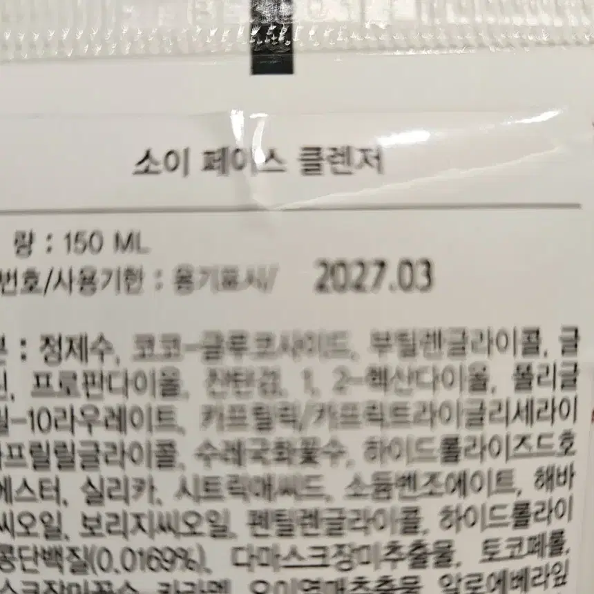 프레쉬 소이페이스클렌저 150ml 파우치세트