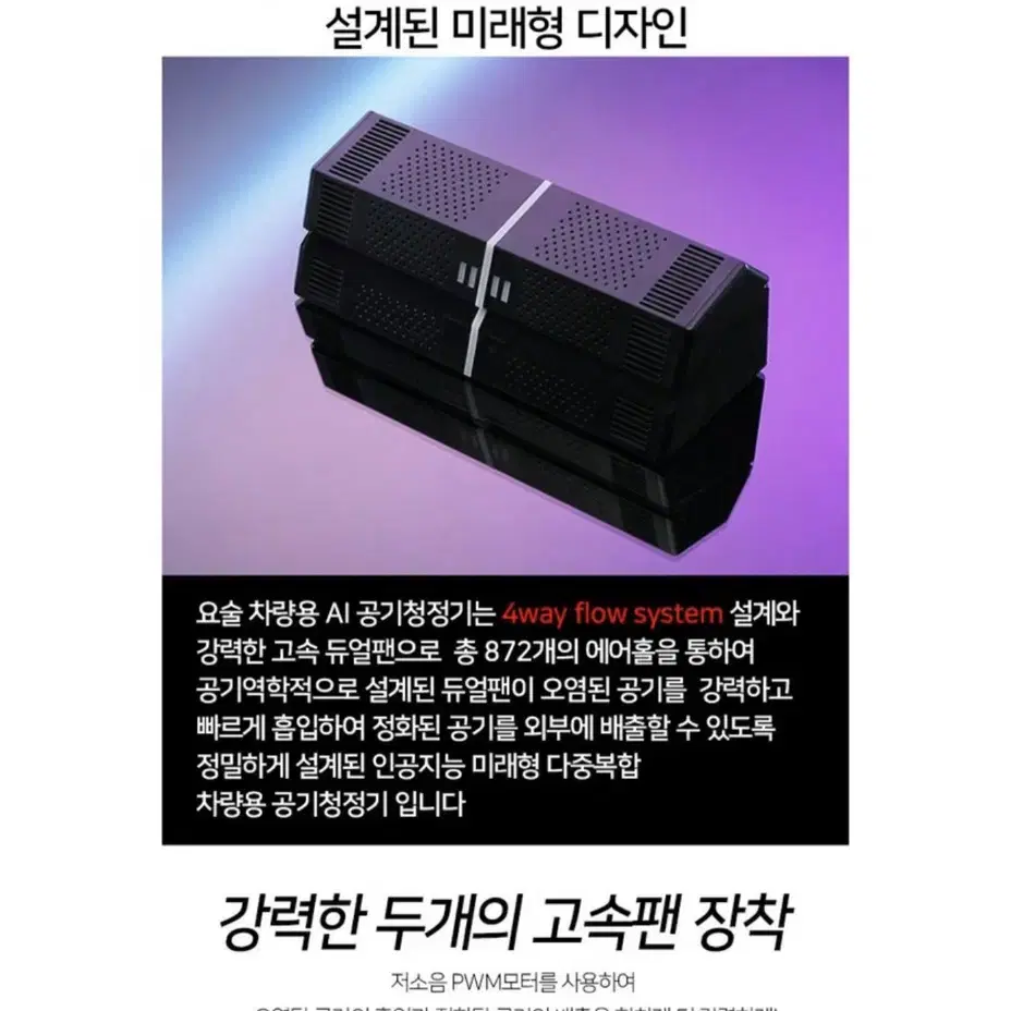 [새제품] 요술 차량용 AI 공기청정기