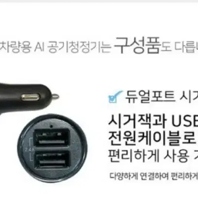 [새제품] 요술 차량용 AI 공기청정기