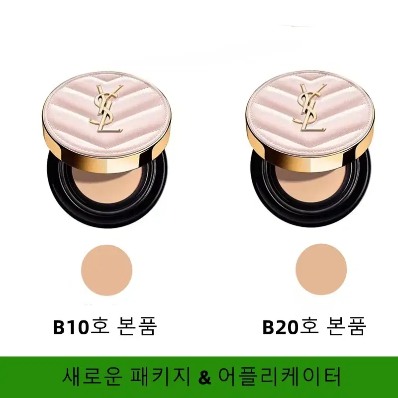 입생로랑 메쉬 핑크 쿠션 12g