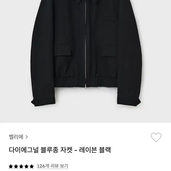 벨리에 다이에그널 블루종