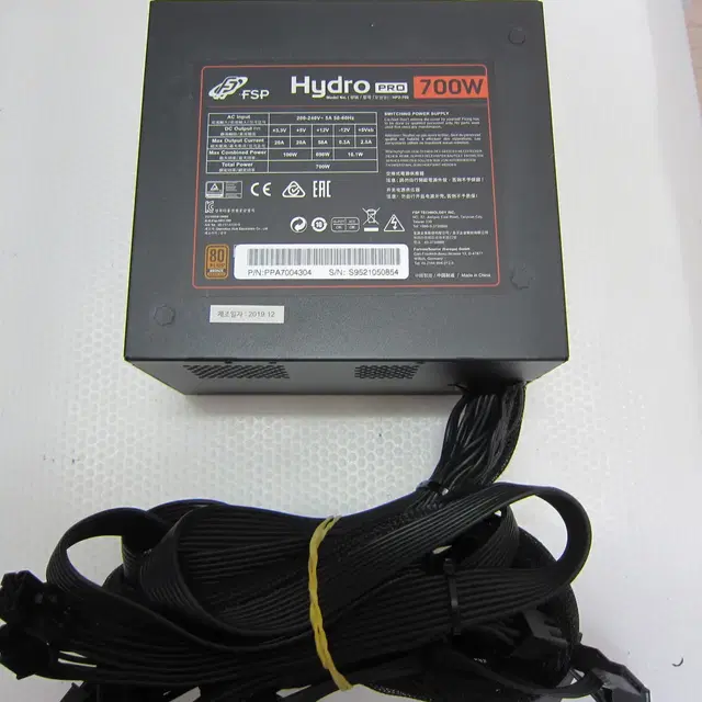 FSP HYDRO PRO 700W 80PLUS (AS 2025년 4월)