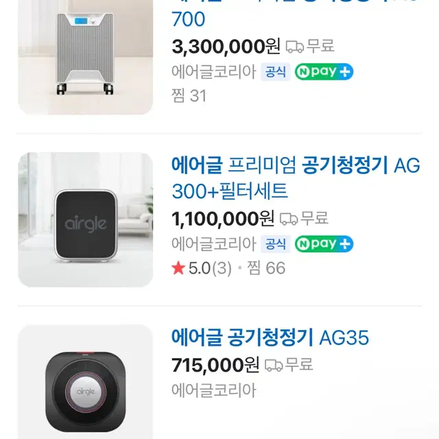 프리미엄 하이엔드 공기청정기 airgle ag25 새상품 풀박스