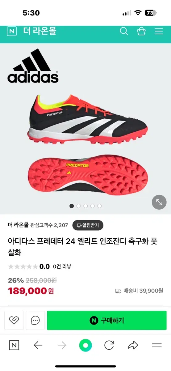 2024 아디다스 엘리트 프레데터 풋살 v