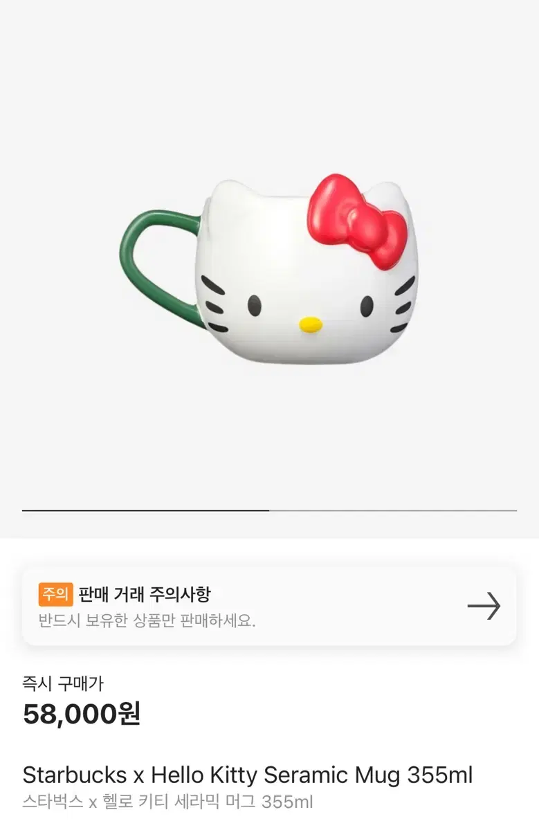 스타벅스 헬로키티 머그컵 355ml