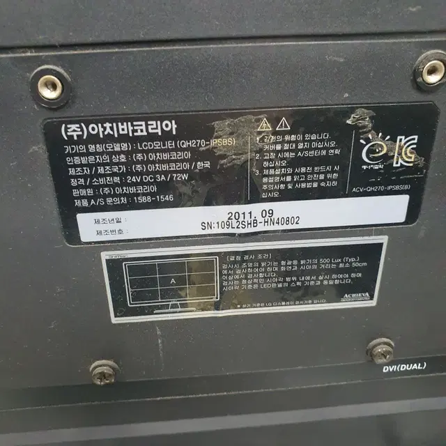 [무료배송] 중고 고장난 27인치형 QH270 LCD 부품용 모니터