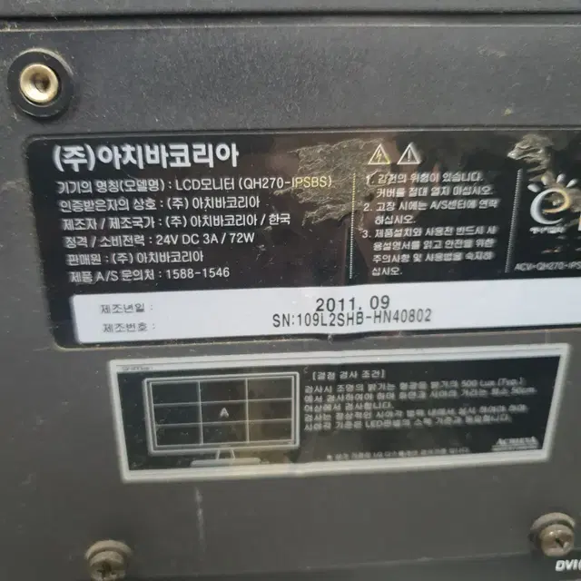 [무료배송] 중고 고장난 27인치형 QH270 LCD 부품용 모니터