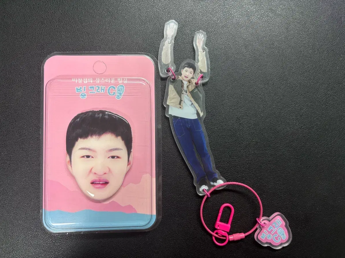 Lee Changsub GripTalk, Keyring