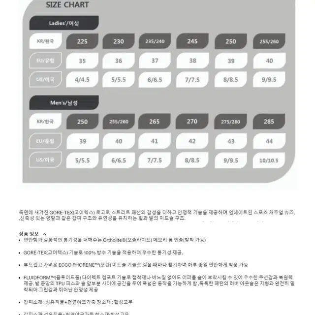 에코 바이옴 2.0 로우 고어텍스 슈즈 (새제품)