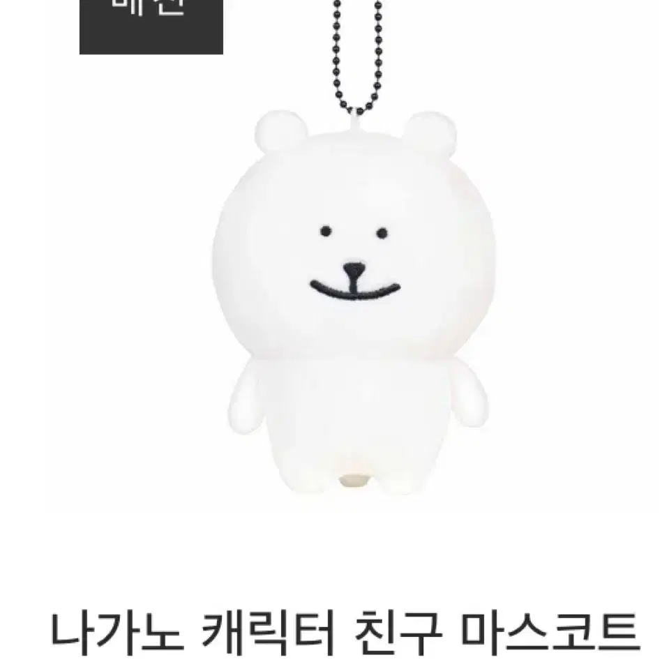 나가노 농담곰 억지웃음곰 억지곰 마스코트 미개봉 현물