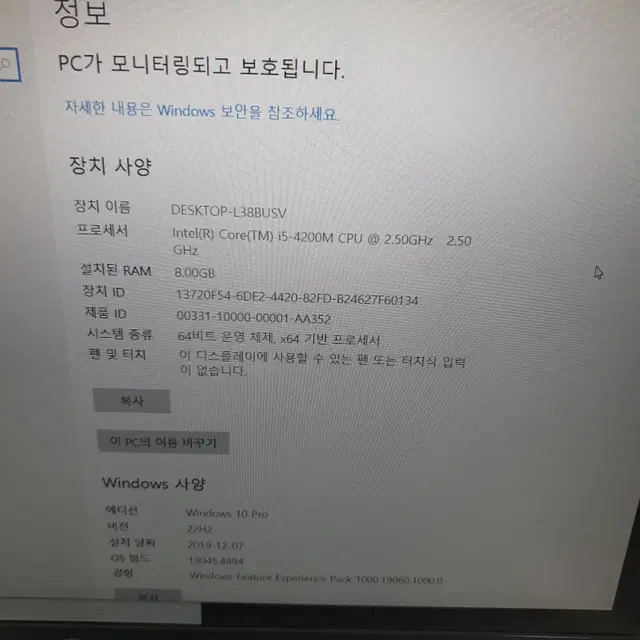 [무료배송] 중고 LG 15인치형 i5 노트북 lg15n53