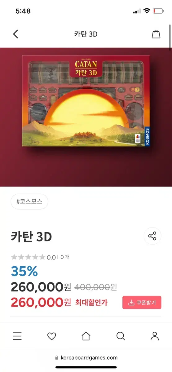 보드게임 카탄 3d 한글판 18만에 판매합니다