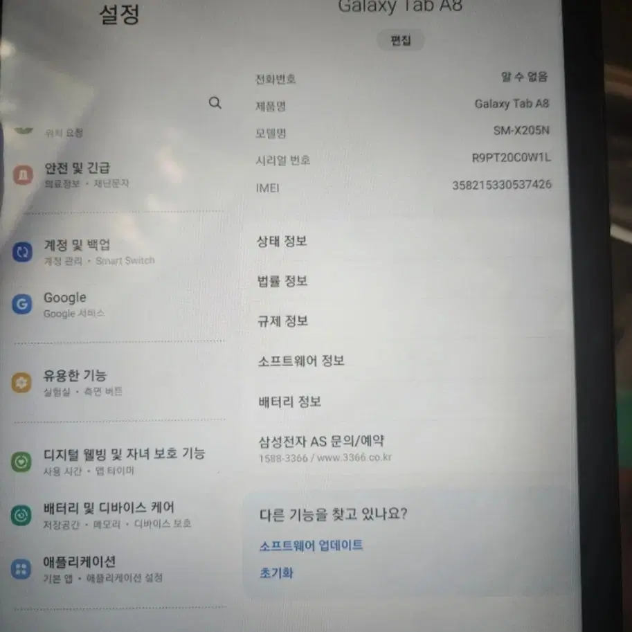 갤럭시탭a8 갤탭a8 SM-X205 lte 모델 판매합니다