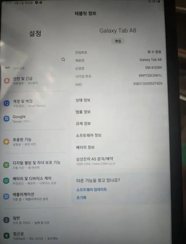 갤럭시탭a8 갤탭a8 SM-X205 lte 모델 판매합니다