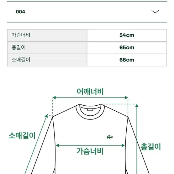 라코스테 하이넥 집업 트랙탑