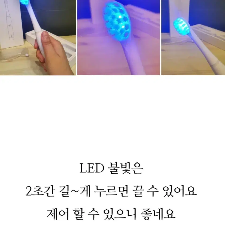 퓨이 LED 전동칫솔 미개봉