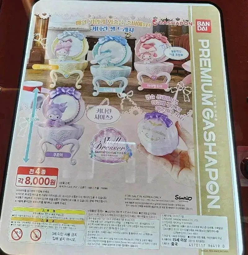 Sanrio Shell Dresser Figure (Unsealed) for sale!