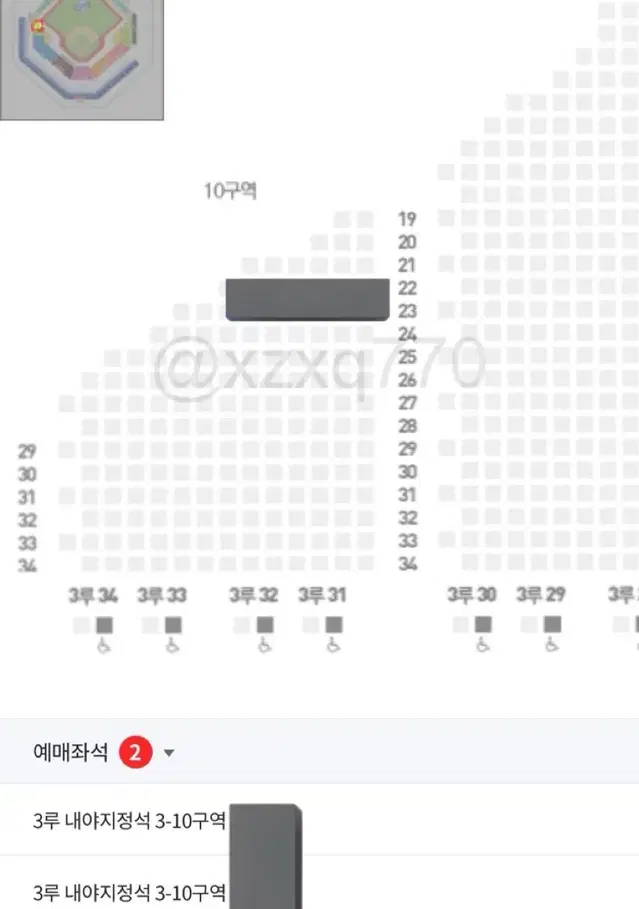 [판매] 9/28 삼성 vs 엘지 3루 내야지정석 두자리 (연석X)