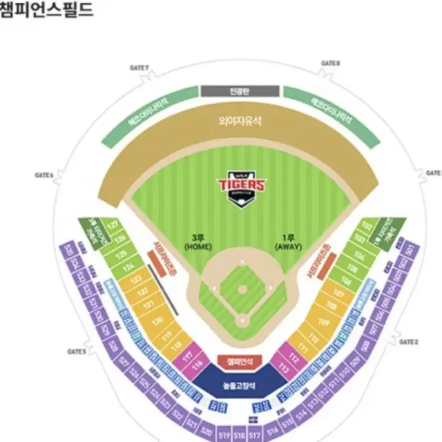 9/22 기아 nc 3루 k8 119블록 26열 2연석 시온 엔시티 위시