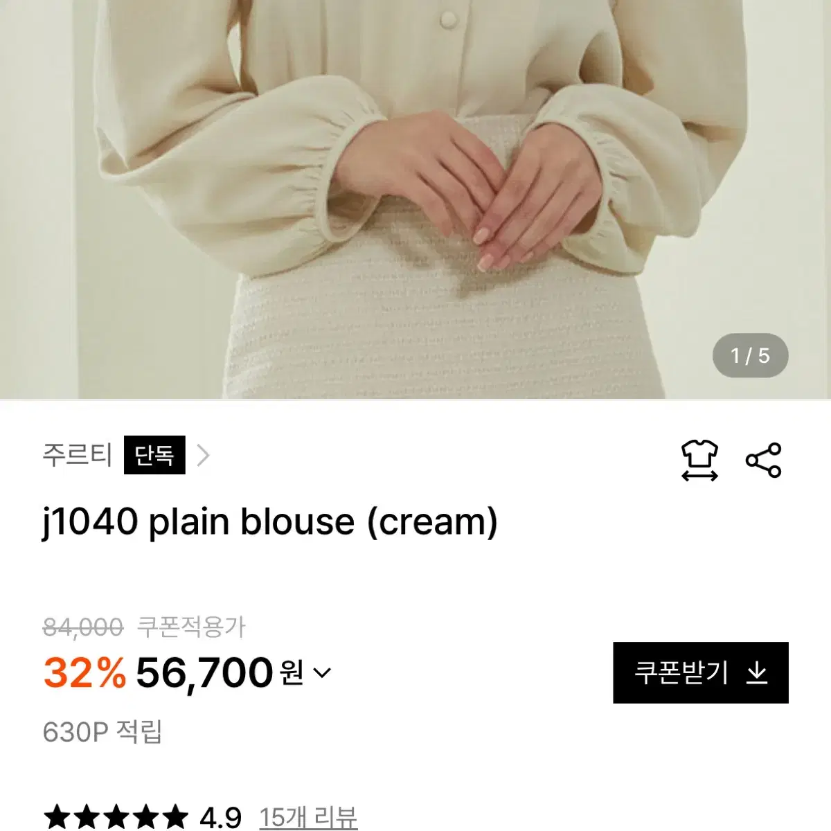 주르티 j1040 블라우스